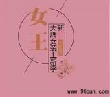 微商女装货源免费代理