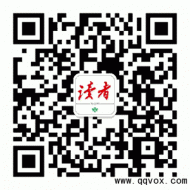 读者